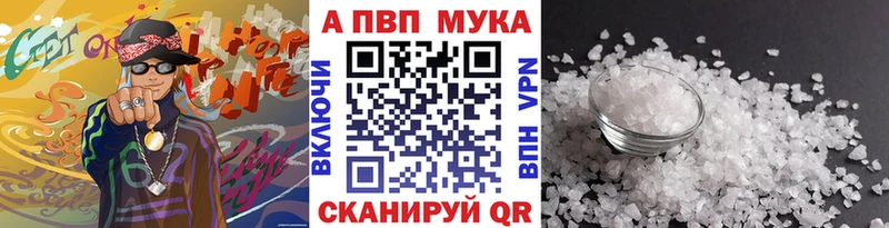 А ПВП мука Саки