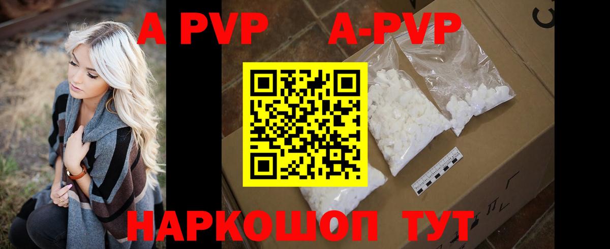 Alpha PVP кристаллы  Альфа ПВП мука  Вход с VPN  А ПВП  Alpha-PVP СК  Саки 