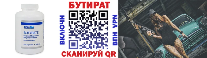Бутират жидкий экстази  Саки 
