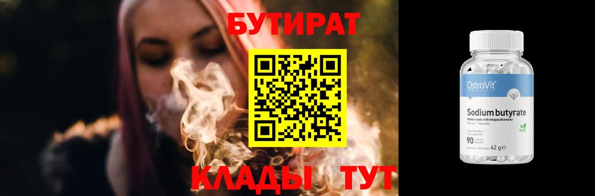 Саки  БУТИРАТ буратино  Бутират  Вход с VPN 