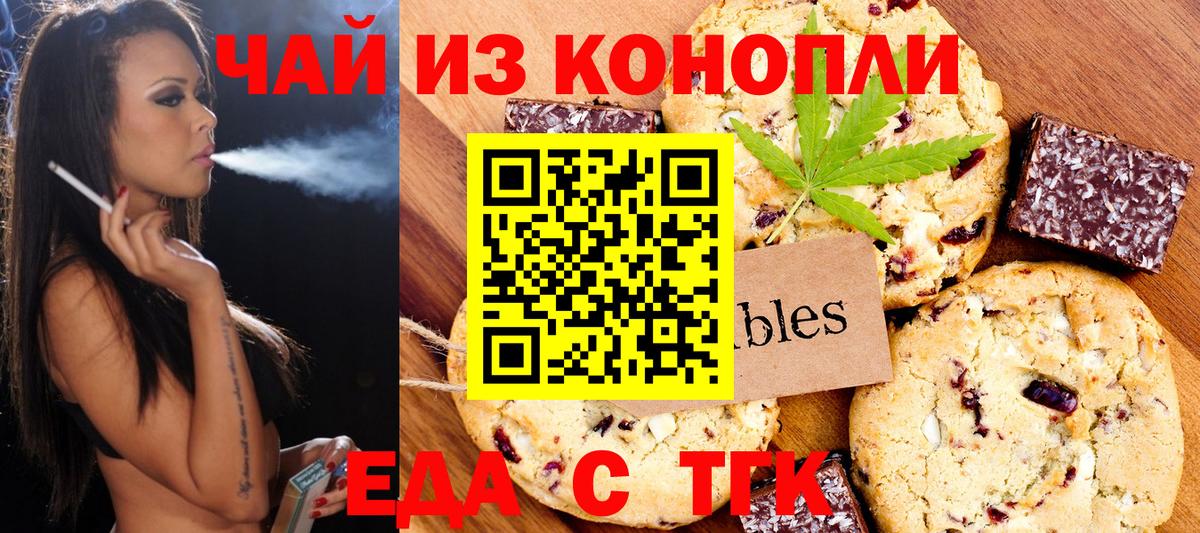 Саки  Canna-Cookies марихуана  Вход с VPN 