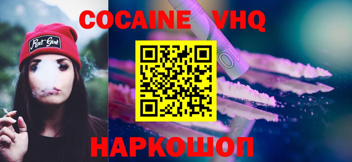 Кокаин  Кокаин 99%  Cocaine 99%  Вход с VPN  Саки 