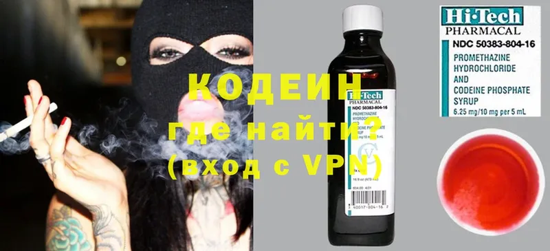 Кодеин Purple Drank  Саки 