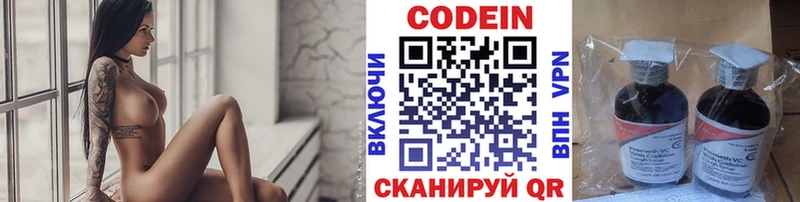 наркотики  Саки  Кодеиновый сироп Lean Purple Drank 