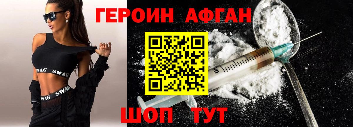 Саки  ГЕРОИН афганец  Героин  Вход с VPN 
