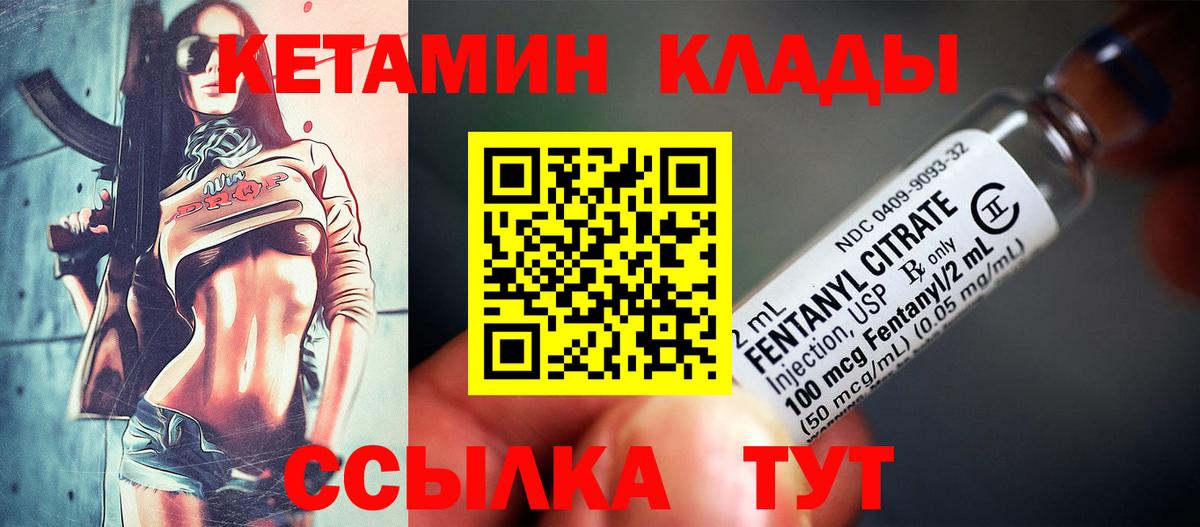 Саки  КЕТАМИН VHQ  Вход с VPN 