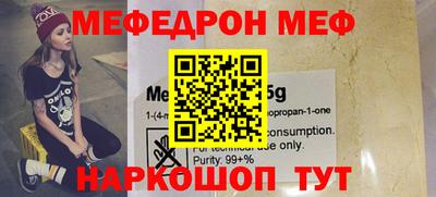 меф VHQ Ипатово