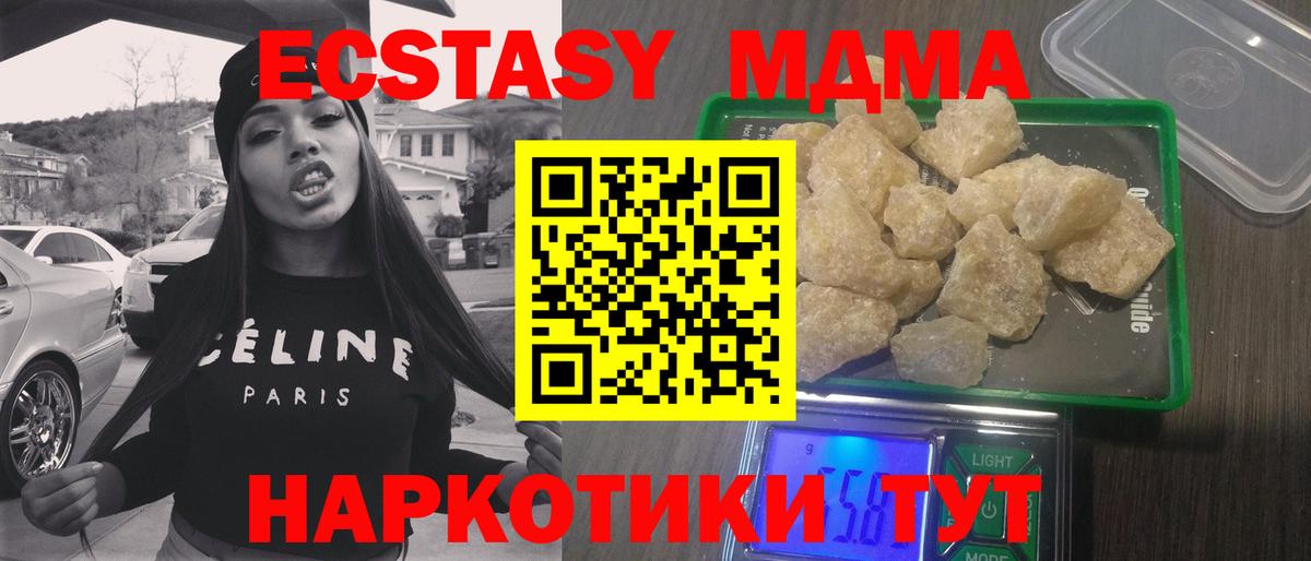 МДМА crystal Саки