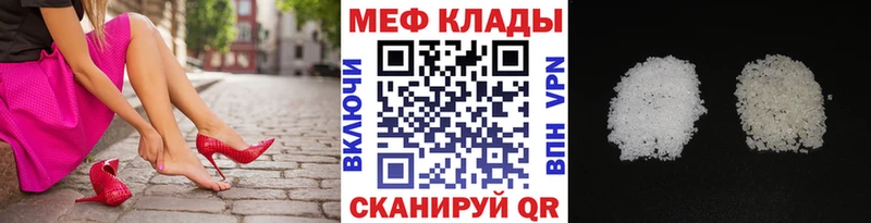 Меф мука  где купить наркоту  Саки 