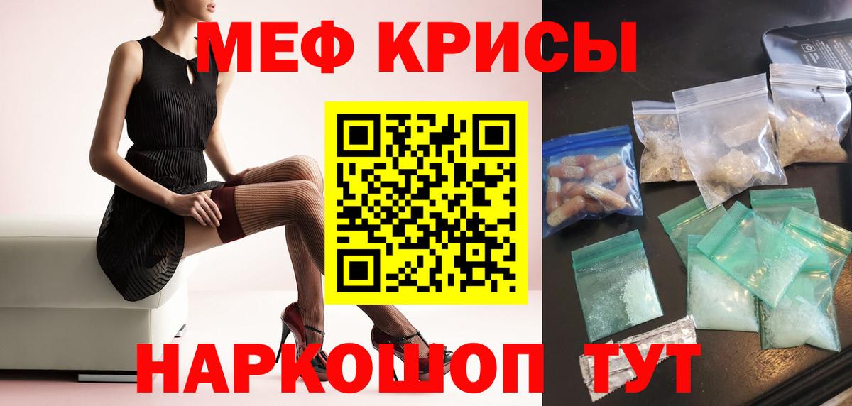 МЯУ-МЯУ mephedrone  МЯУ-МЯУ 4 MMC  МЯУ-МЯУ  Вход с VPN  Саки  Меф 