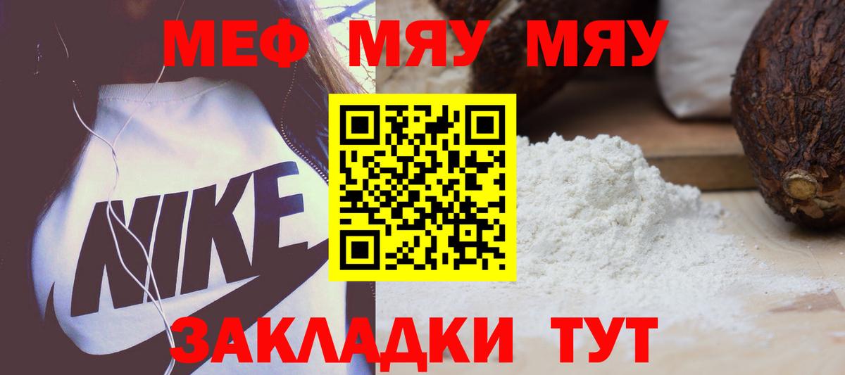 Меф кристаллы Саки