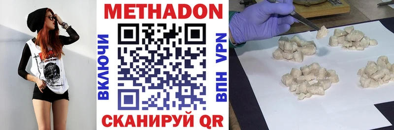 Метадон кристалл Саки