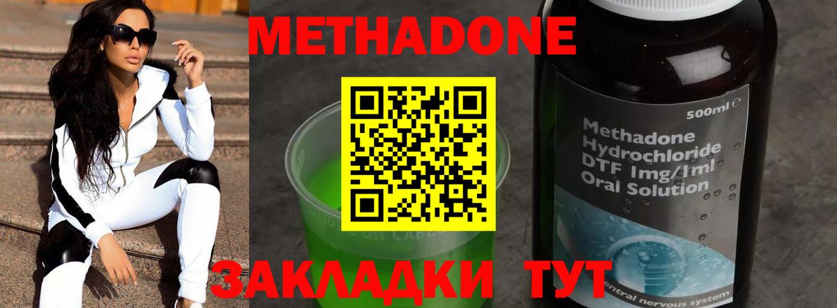 кракен зеркало  Метадон мёд  Вход с VPN  МЕТАДОН белоснежный  Саки 