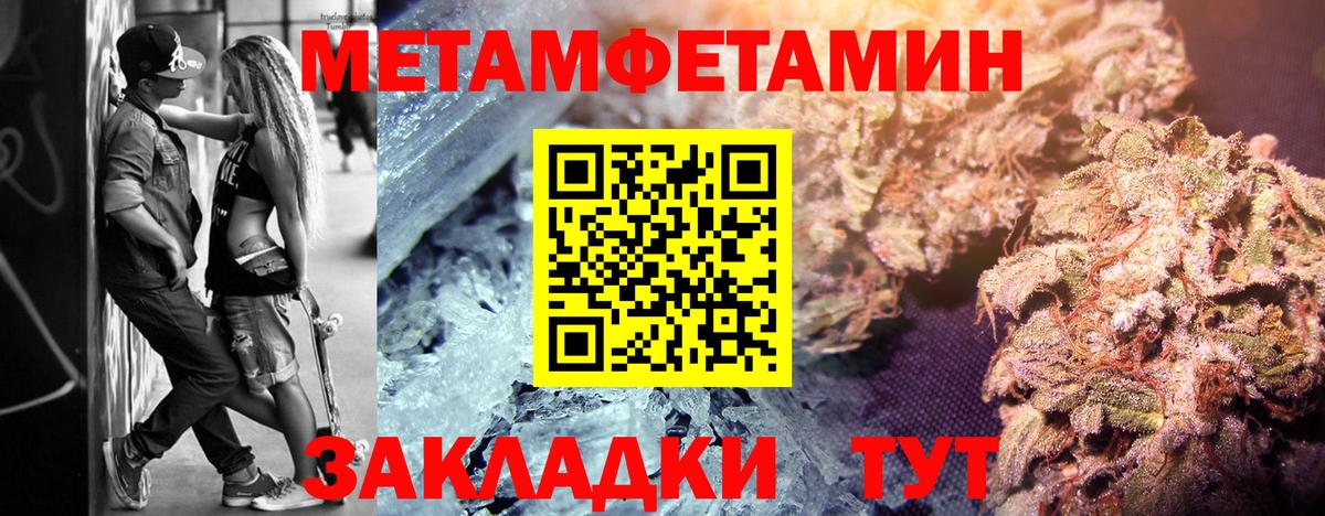 МЕТАМФЕТАМИН  Метамфетамин мет  Вход с VPN  Саки 