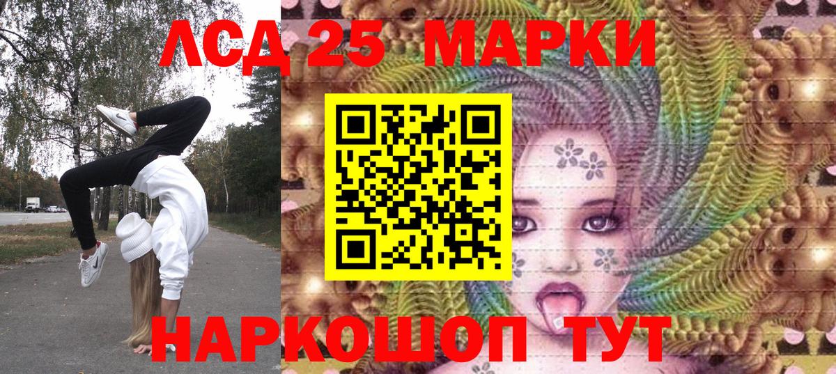 Марки N-bome 1,8мг Саки